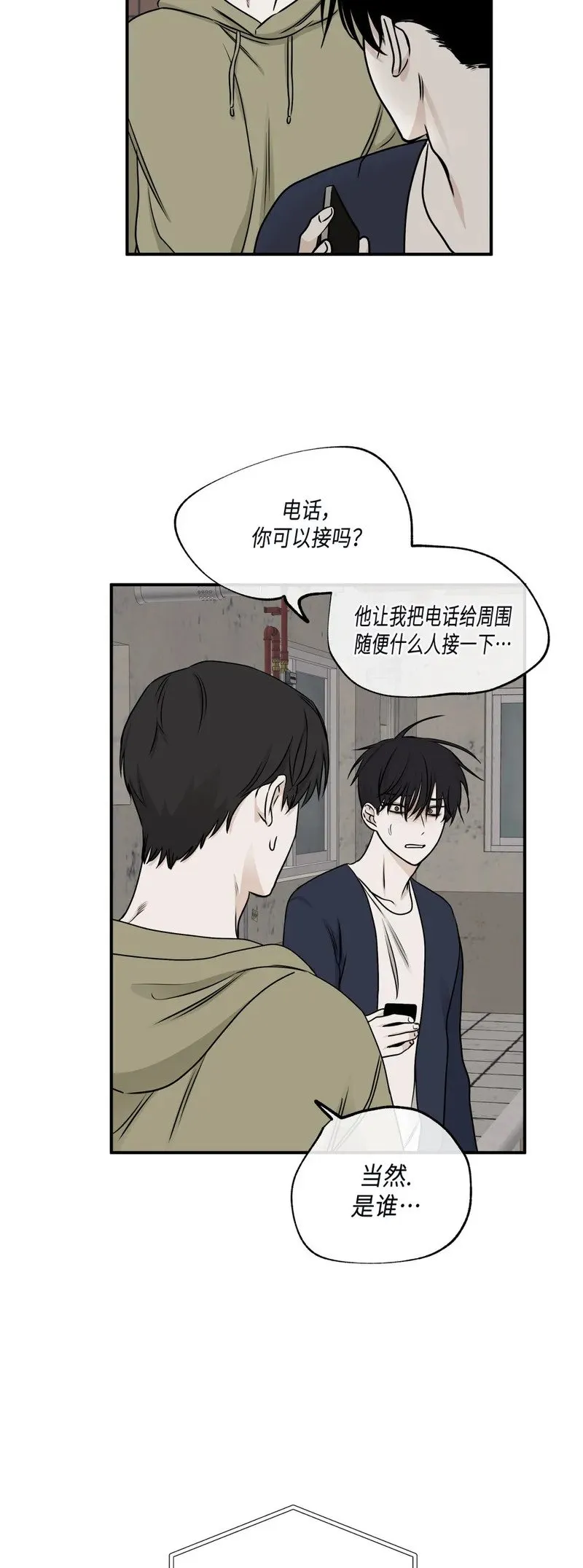 第72话 第34页