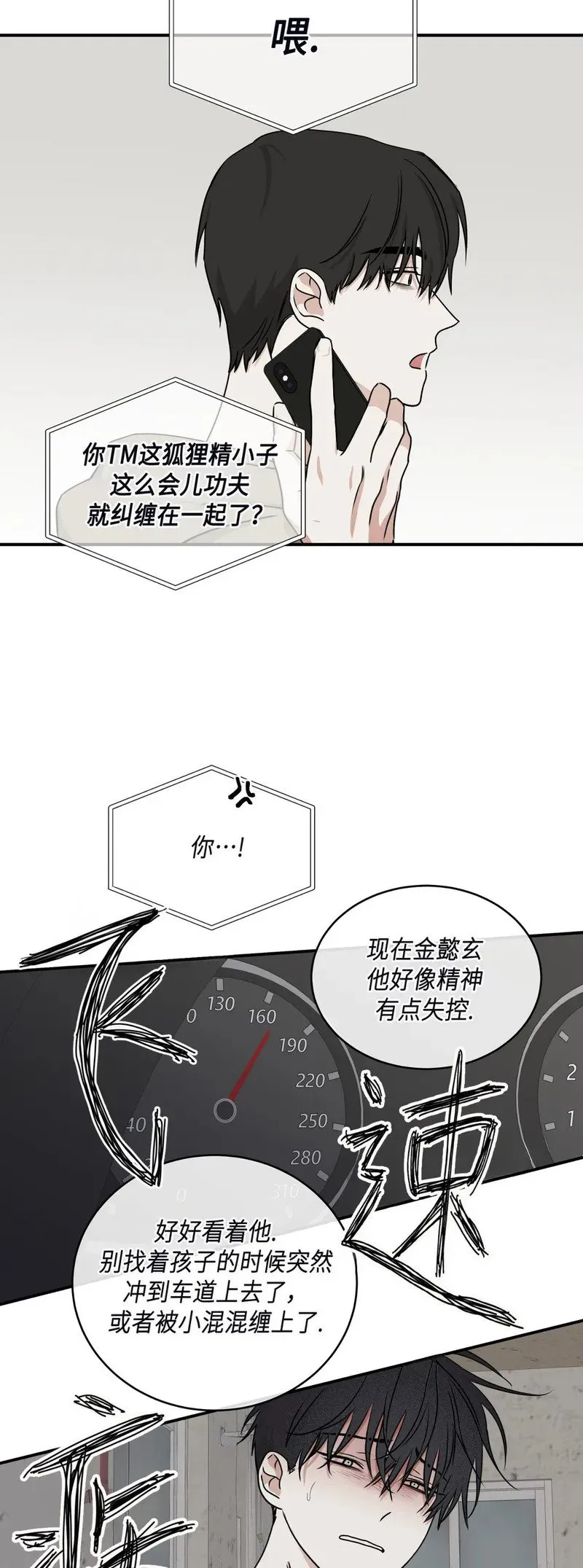 第72话 第35页