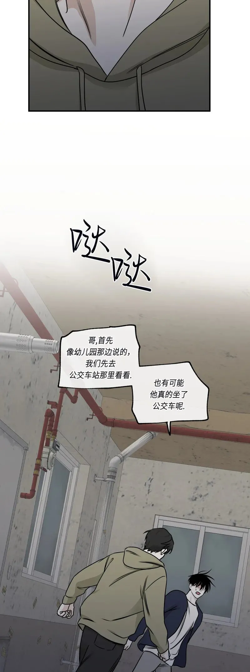 第72话 第37页