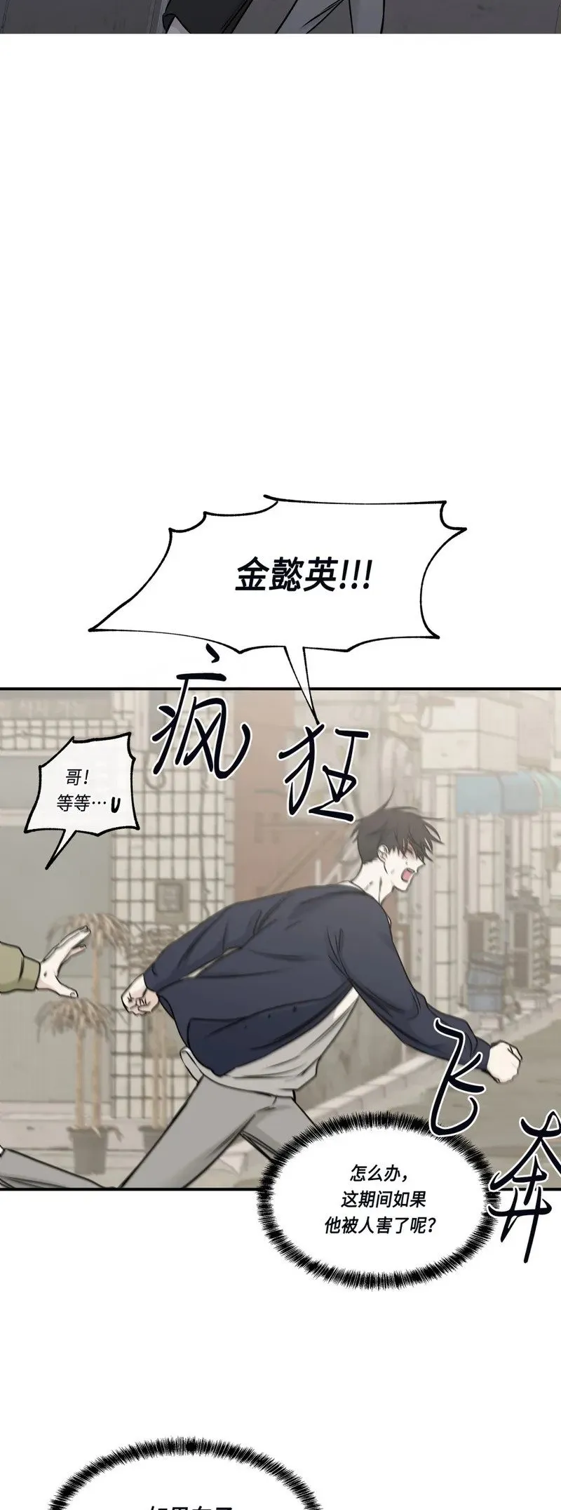 第72话 第38页