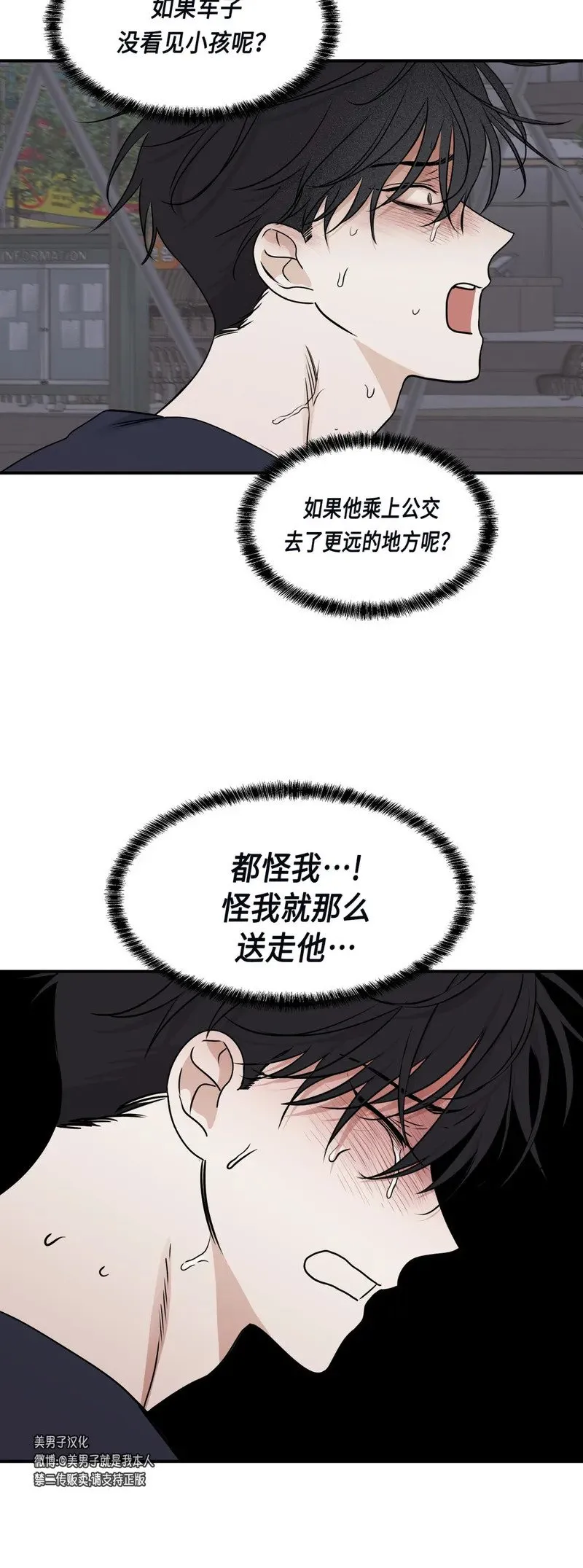 第72话 第39页