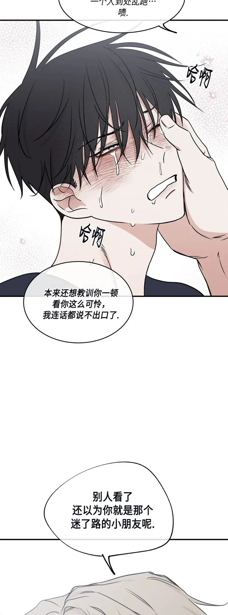 第72话 第43页