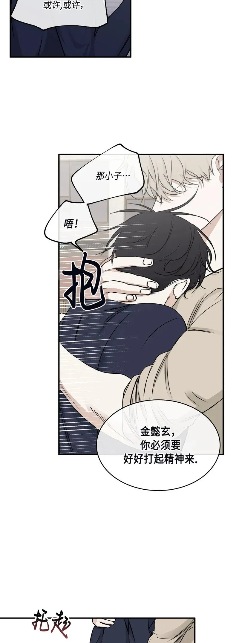 第72话 第45页
