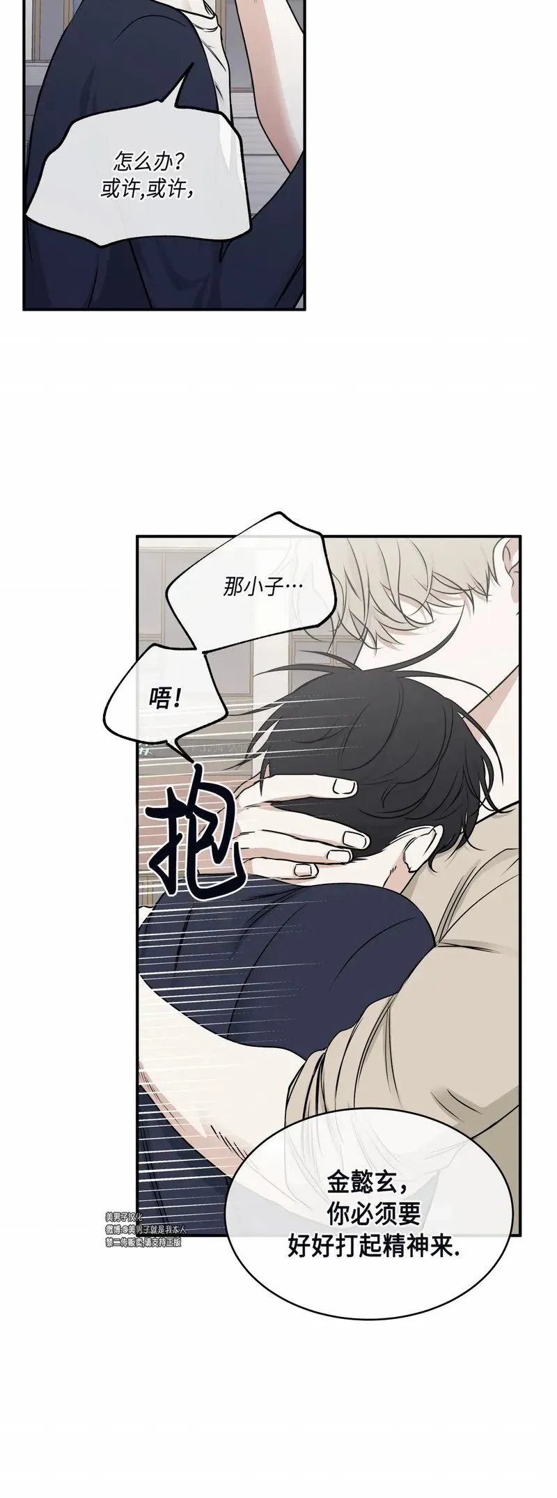 第73话 第3页