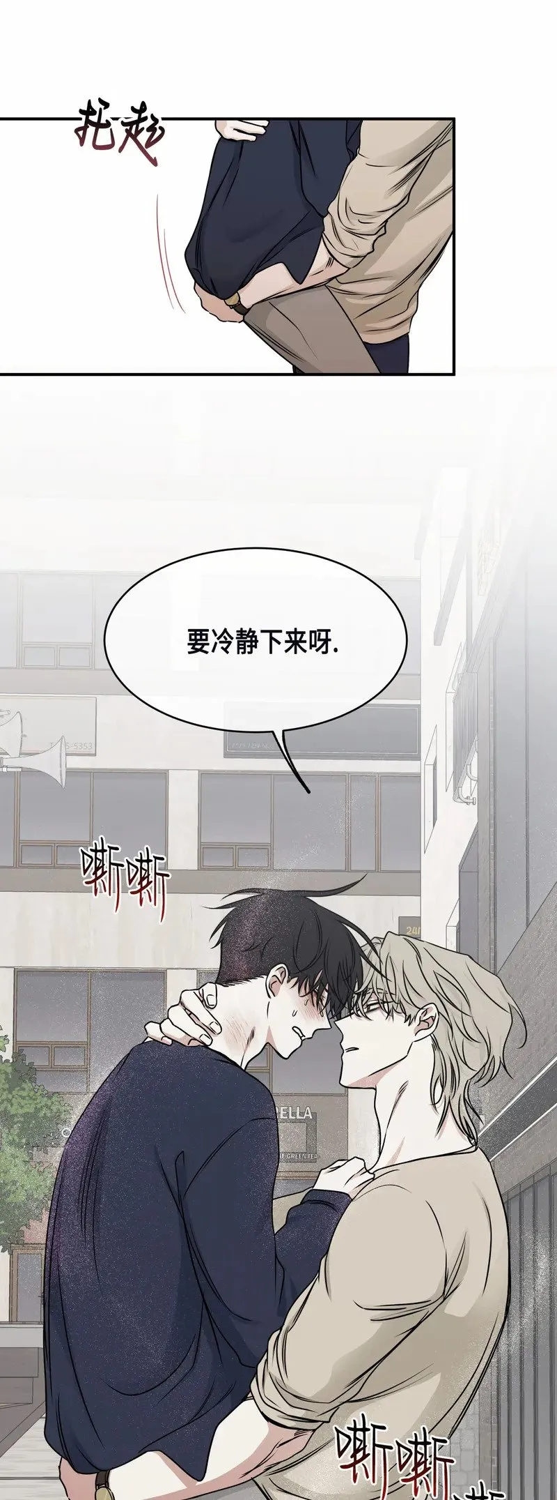 第73话 第4页