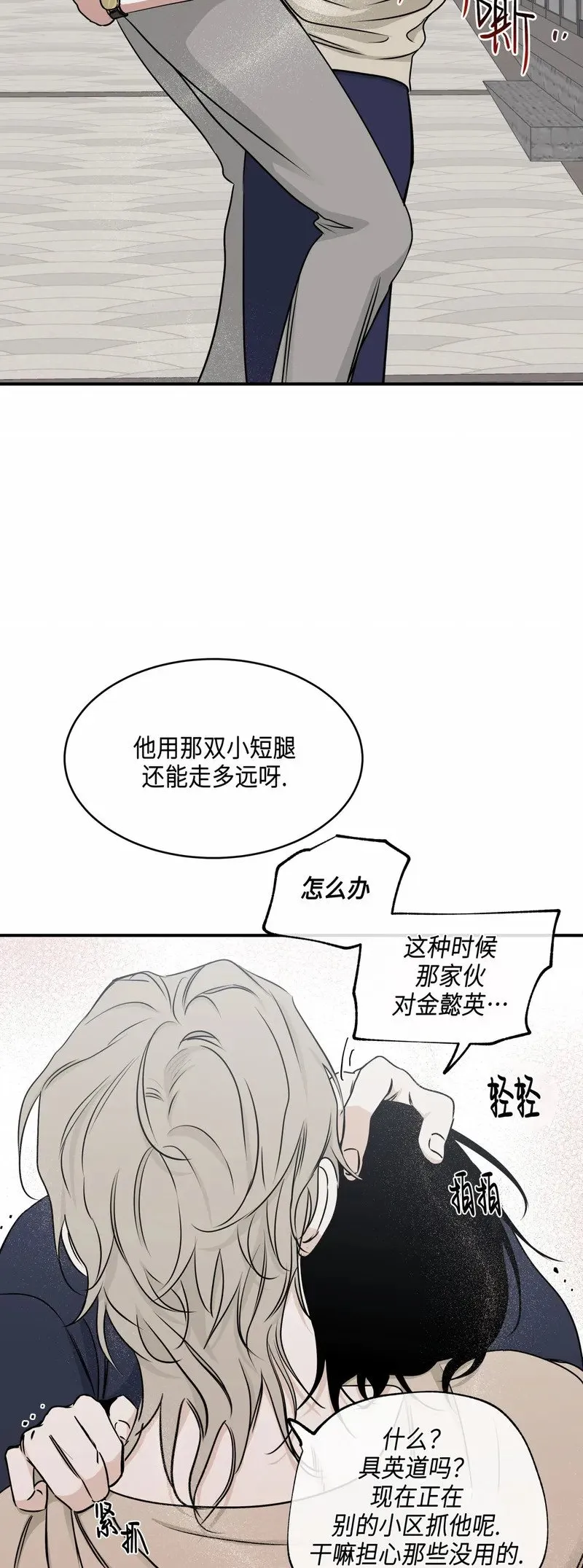 第73话 第5页