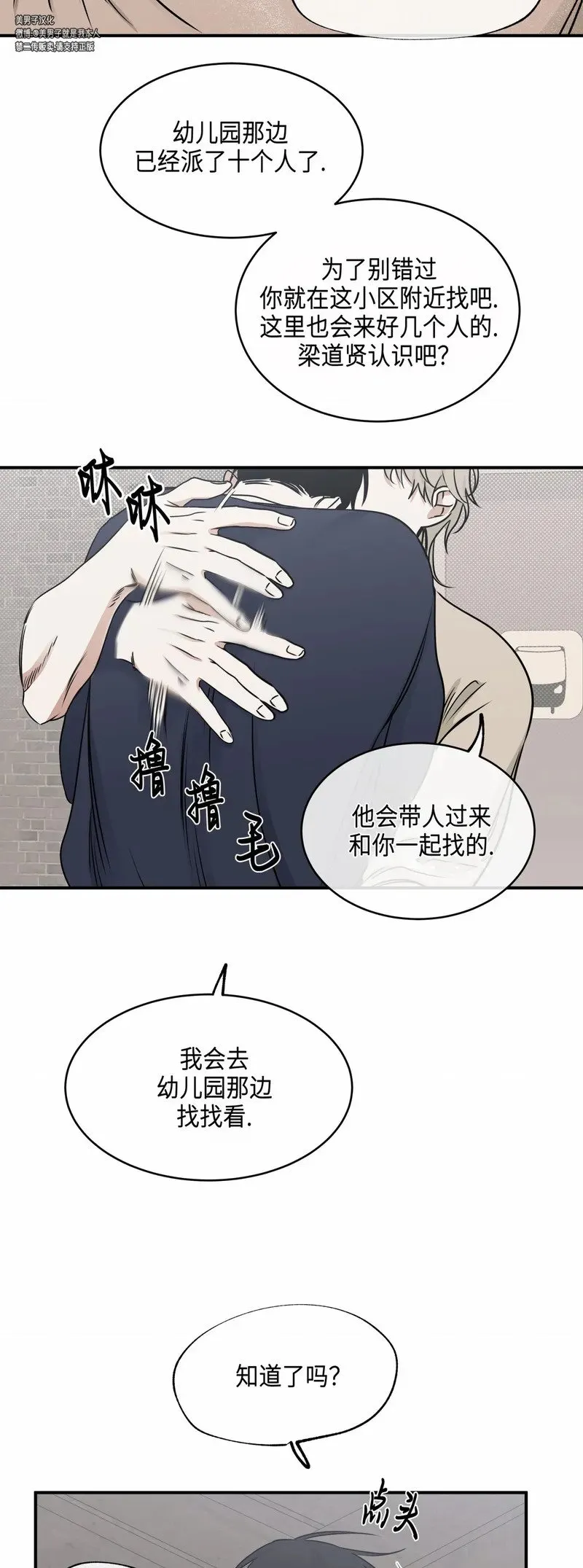 第73话 第6页