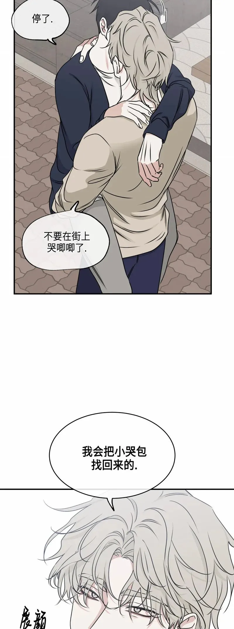 第73话 第7页