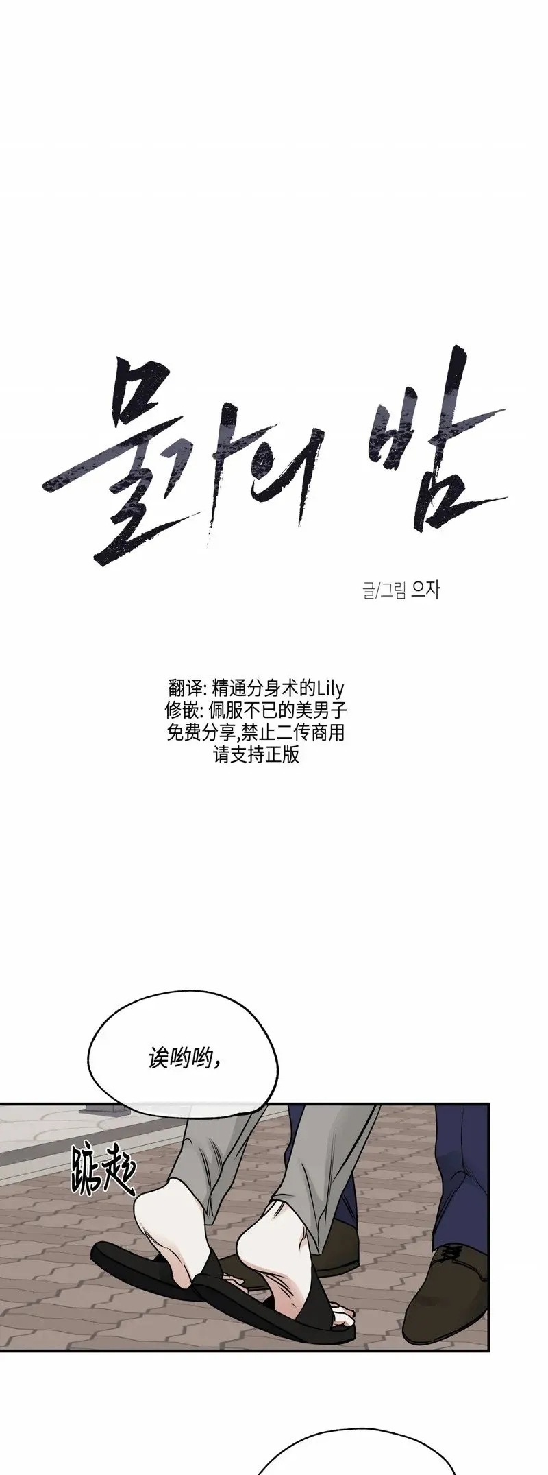 第73话 第9页