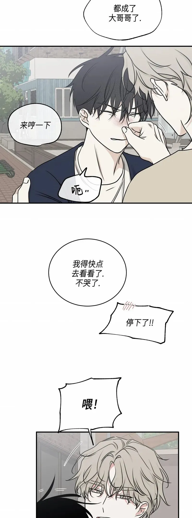 第73话 第10页