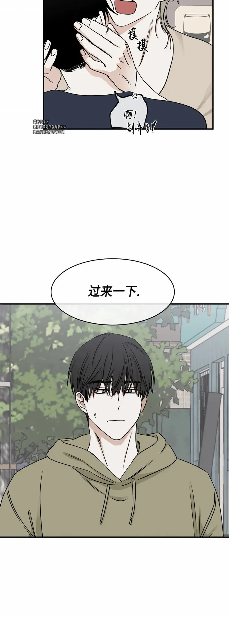 第73话 第11页