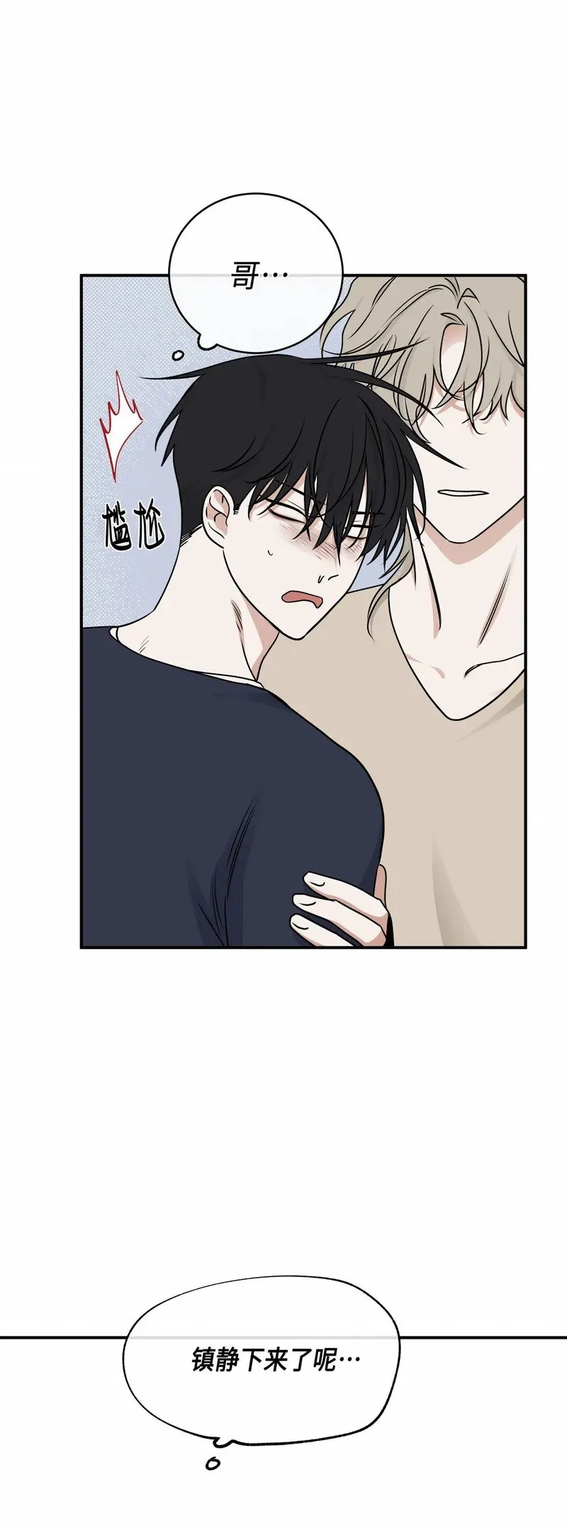 第73话 第12页