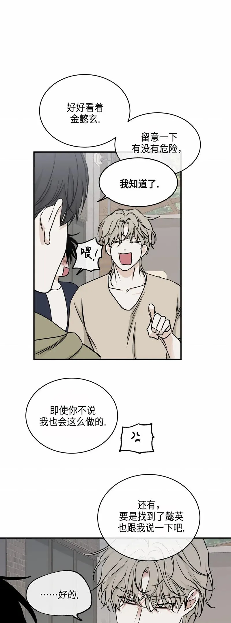 第73话 第14页