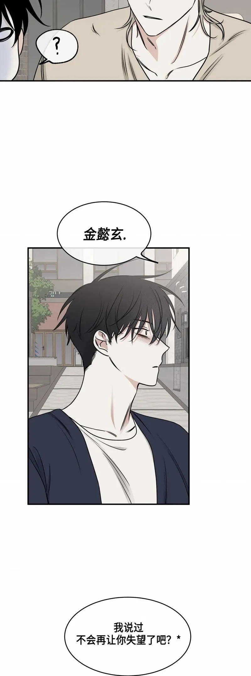 第73话 第15页