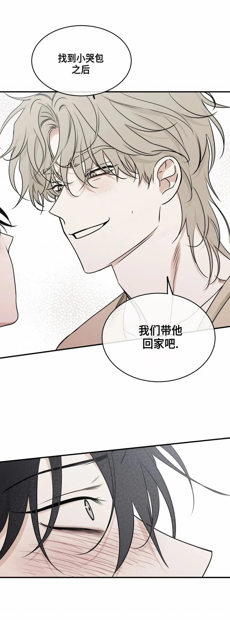 第73话 第17页