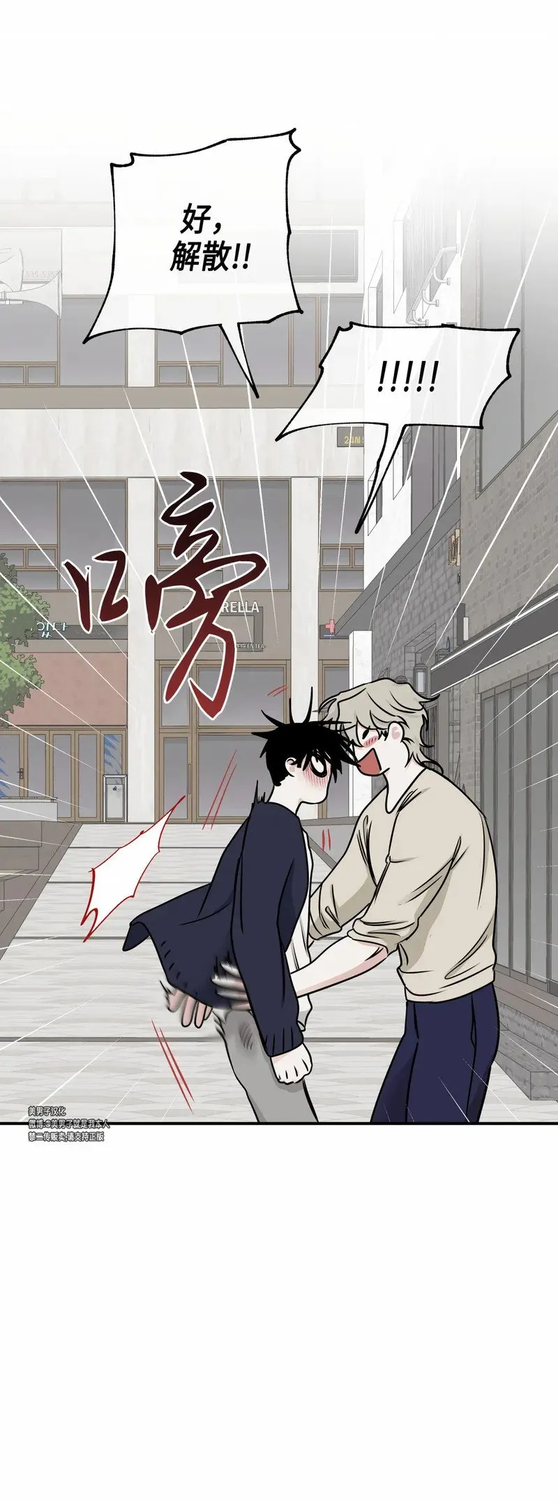 第73话 第18页