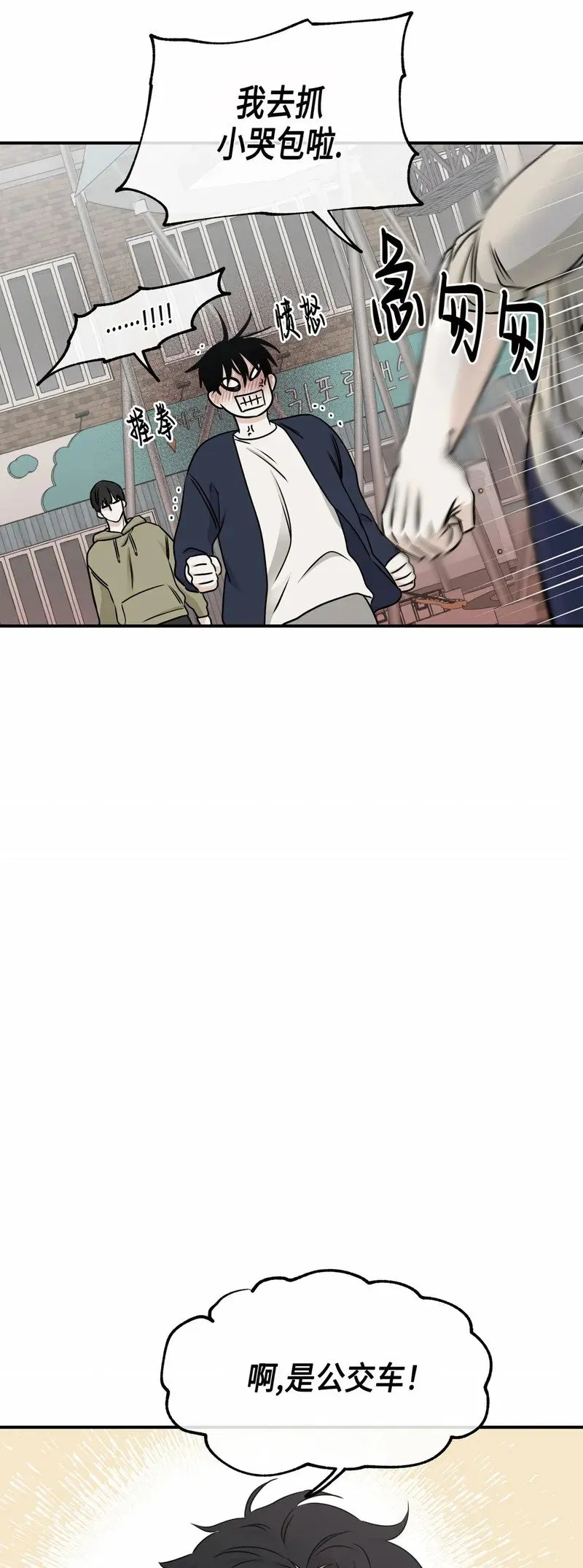 第73话 第19页