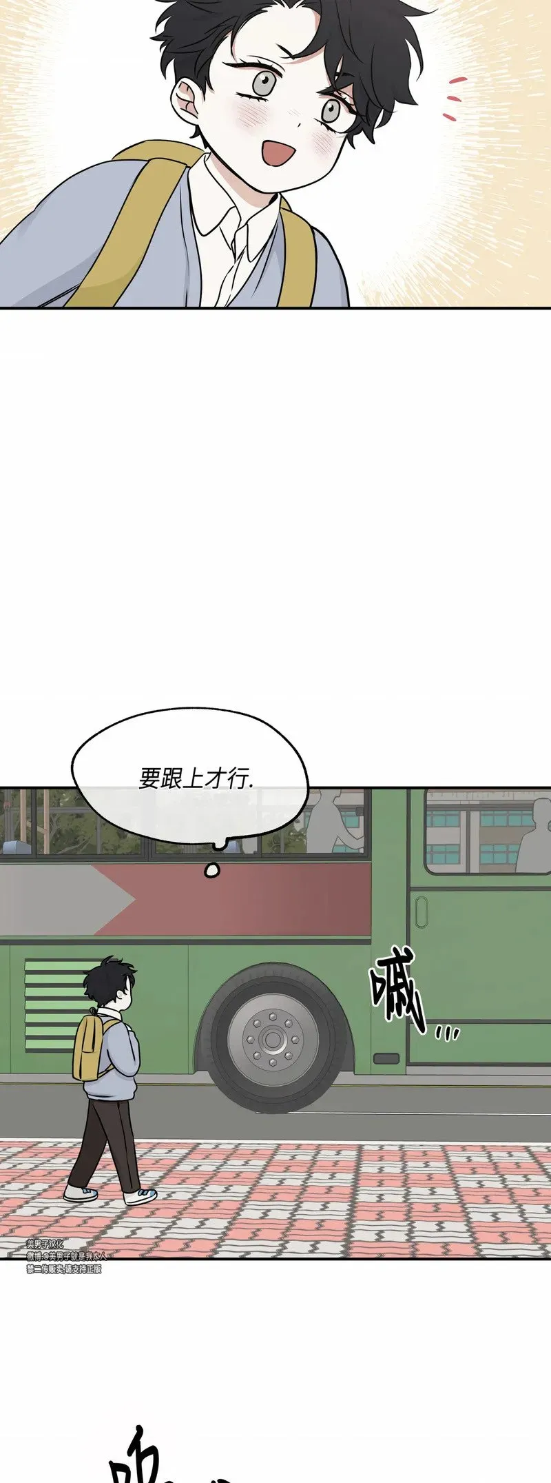 第73话 第20页