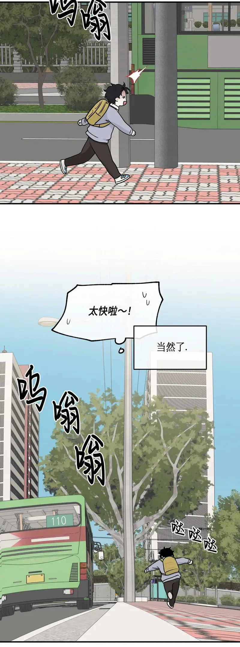 第73话 第21页