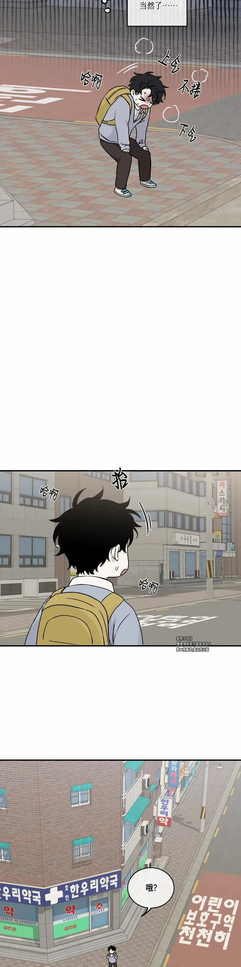 第73话 第24页