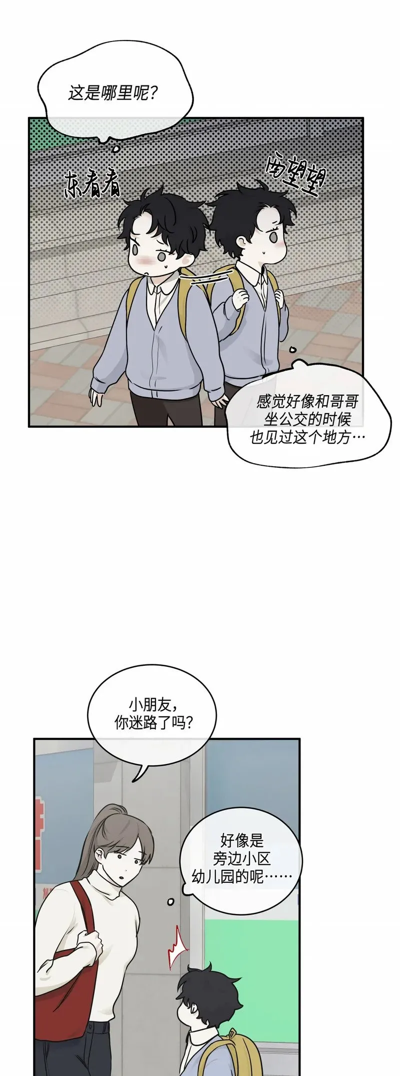 第73话 第26页