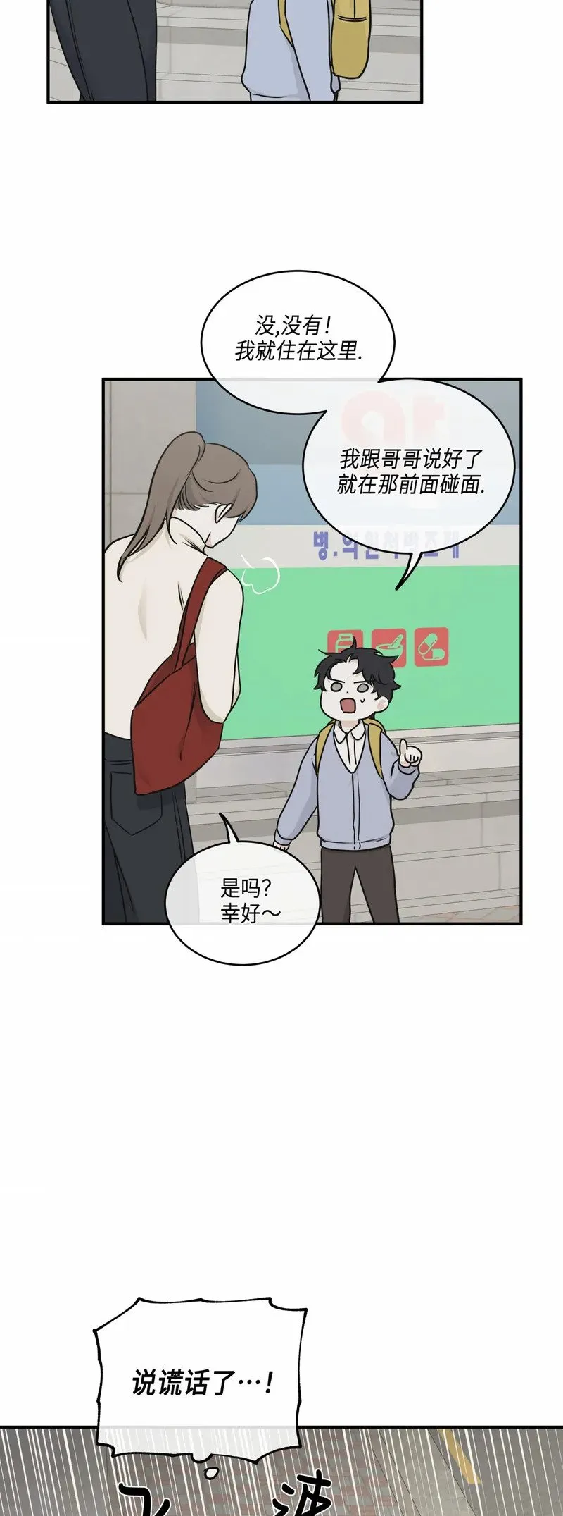 第73话 第27页