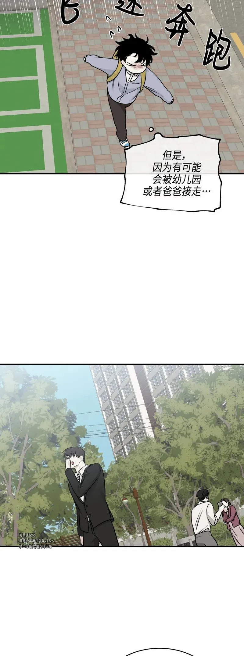 第73话 第28页