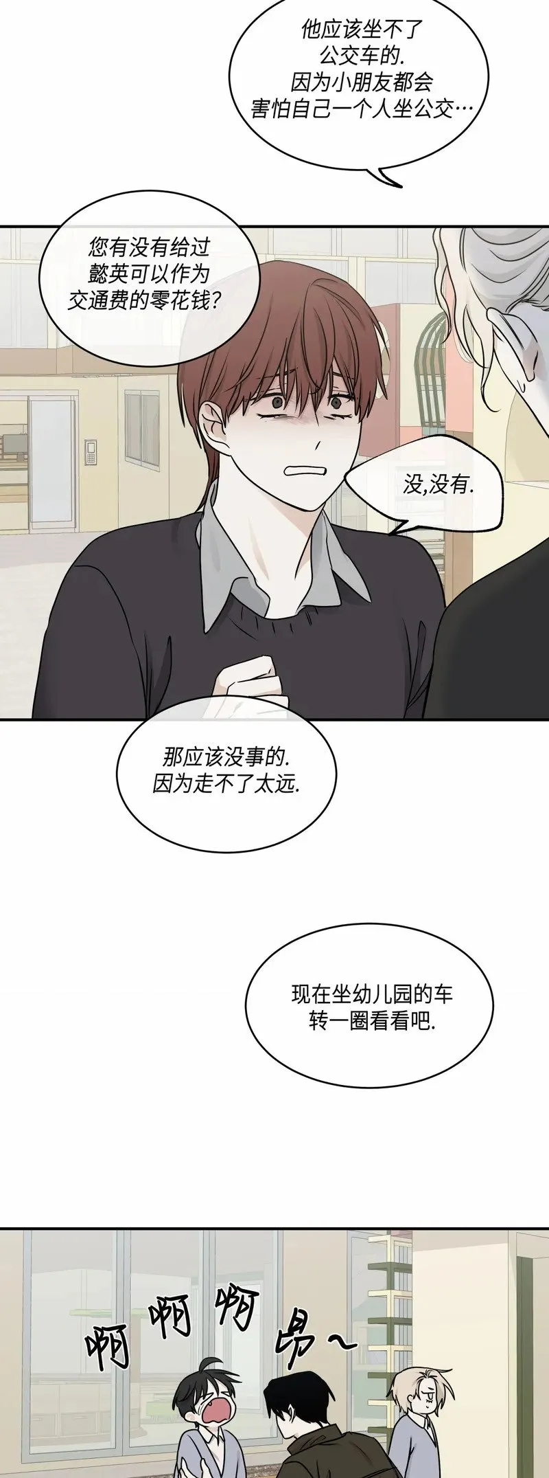 第73话 第29页