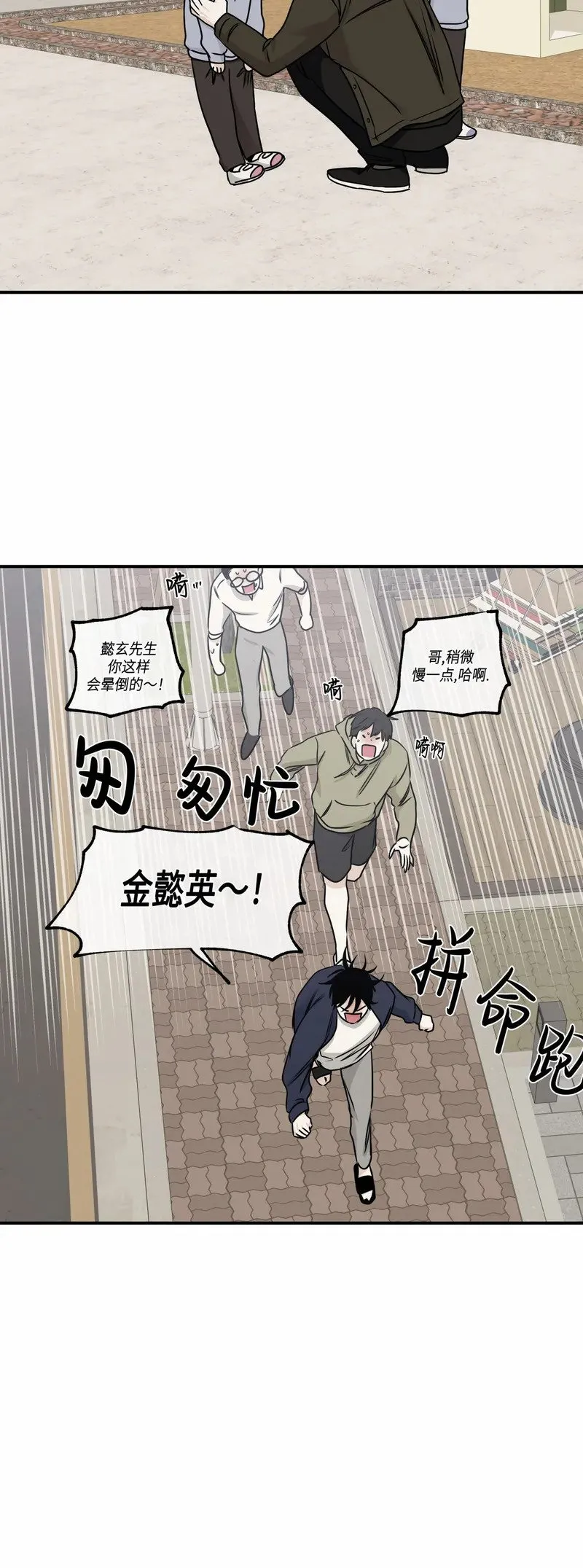 第73话 第30页