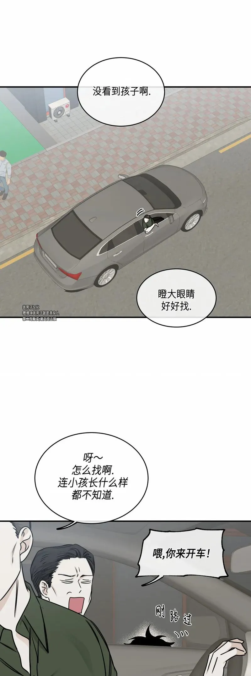 第73话 第31页
