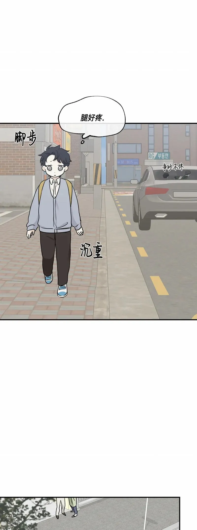 第73话 第33页