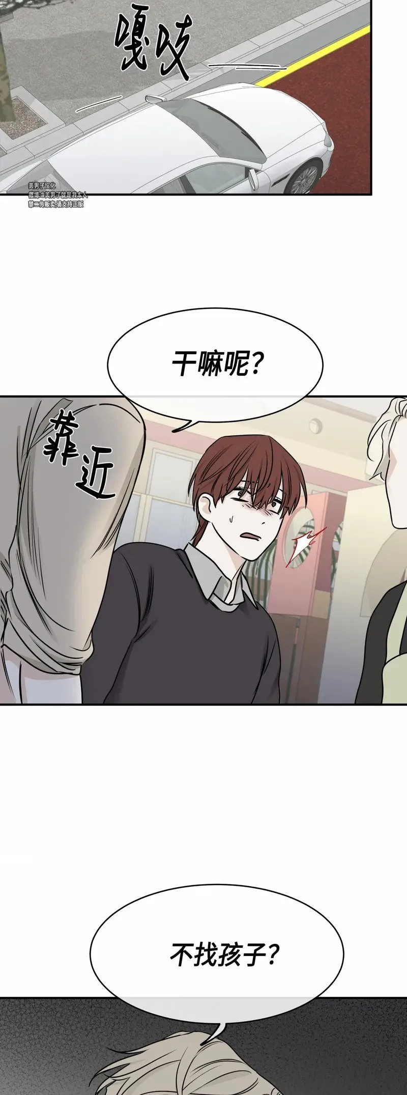 第73话 第34页
