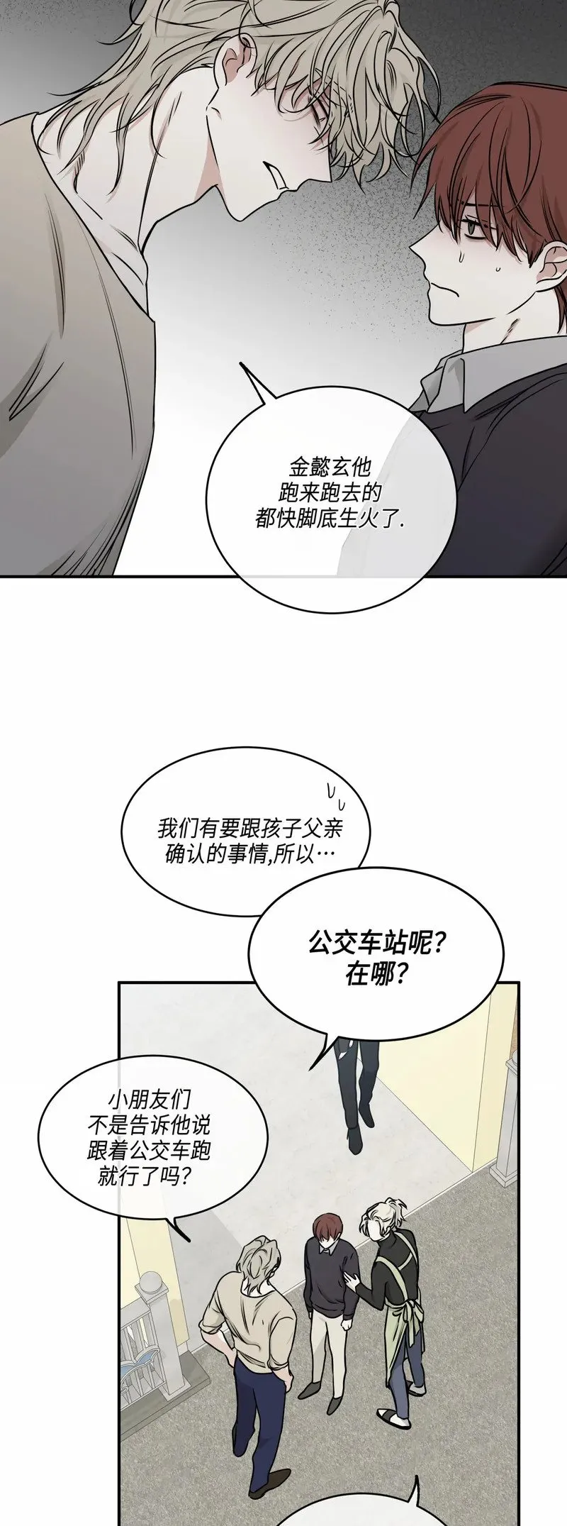 第73话 第35页
