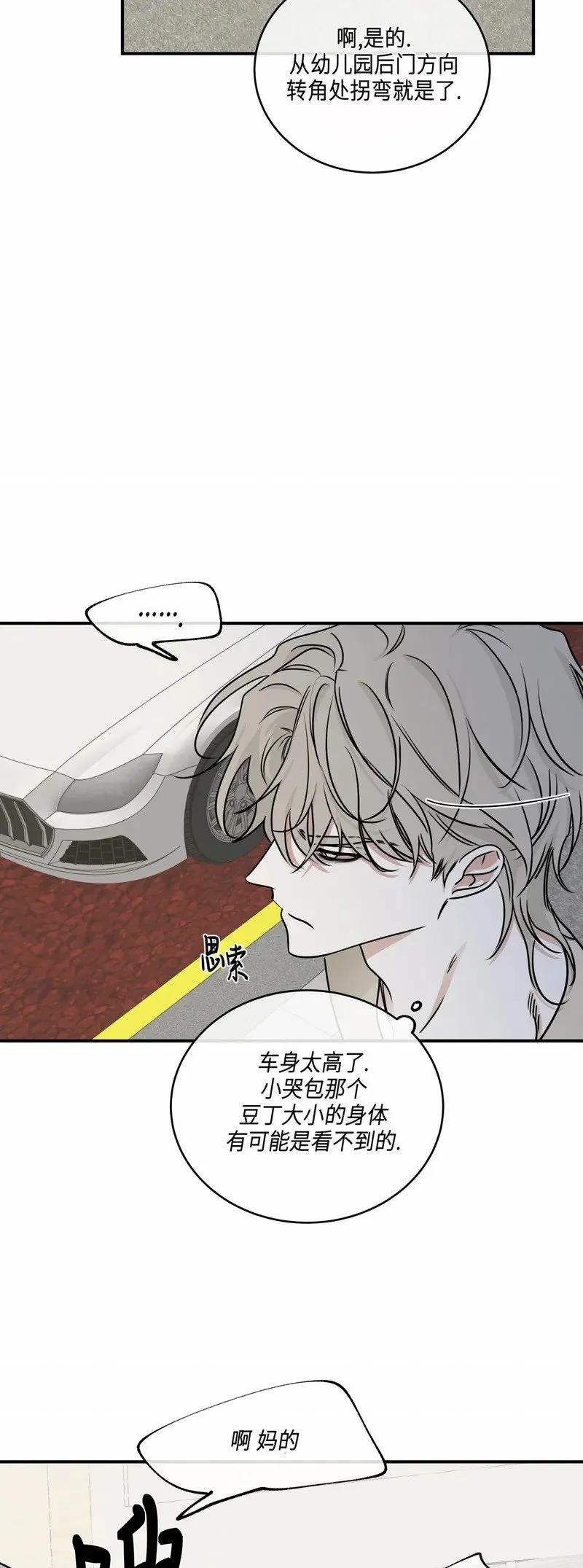 第73话 第36页