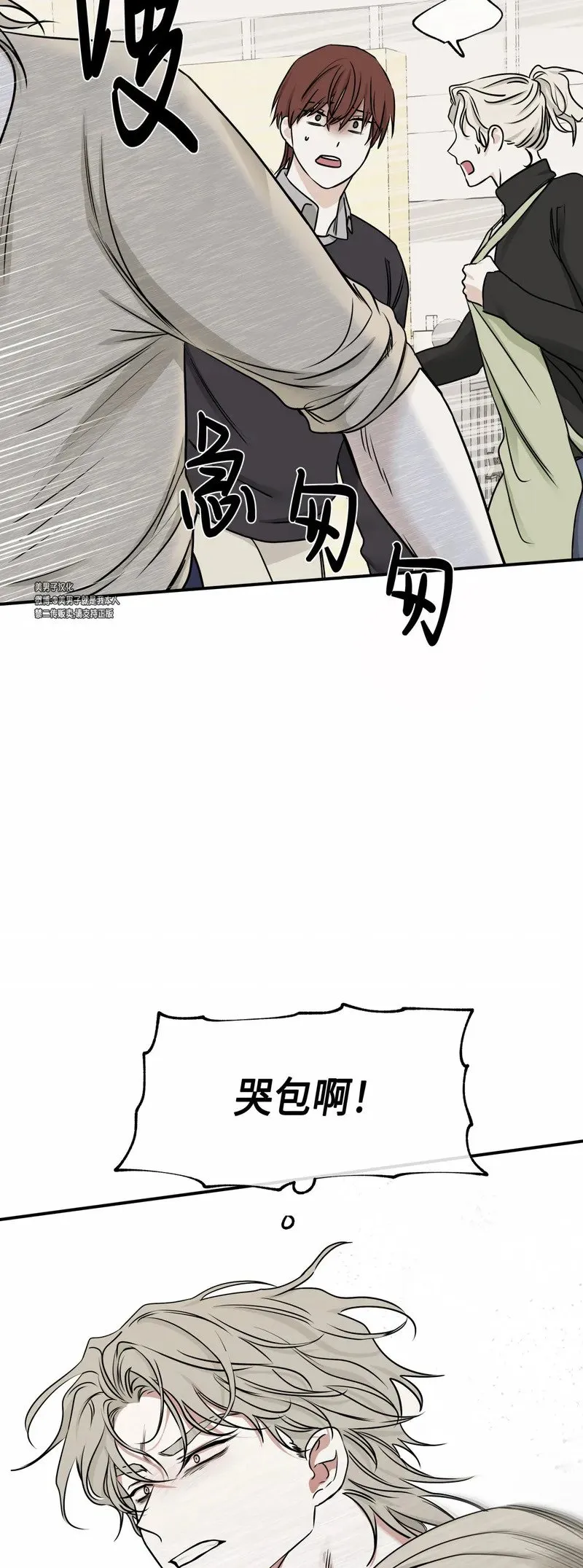 第73话 第37页