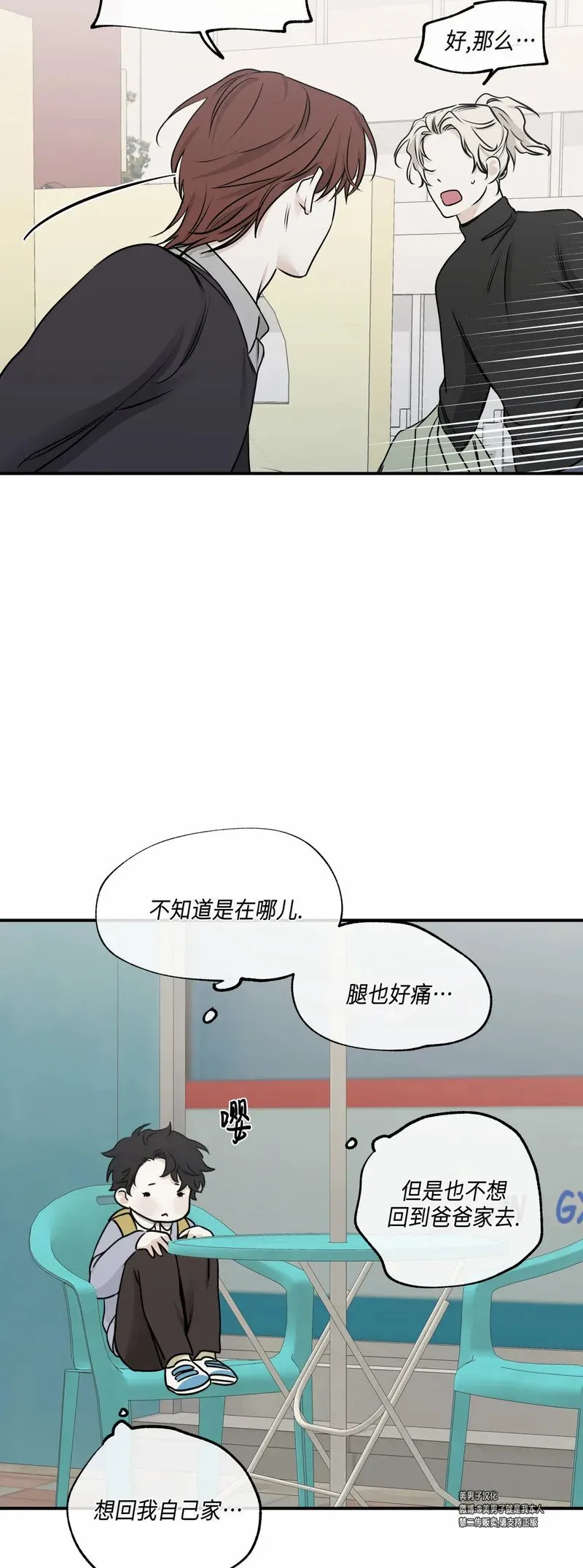 第73话 第39页