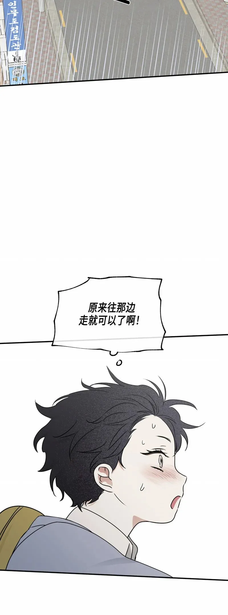 第73话 第43页