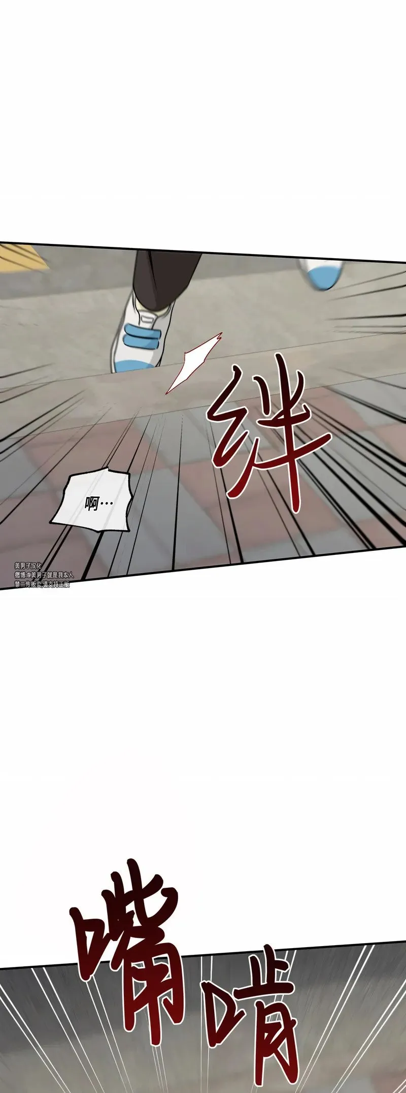第73话 第44页