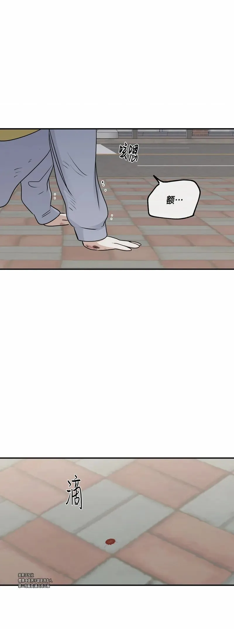 第73话 第46页