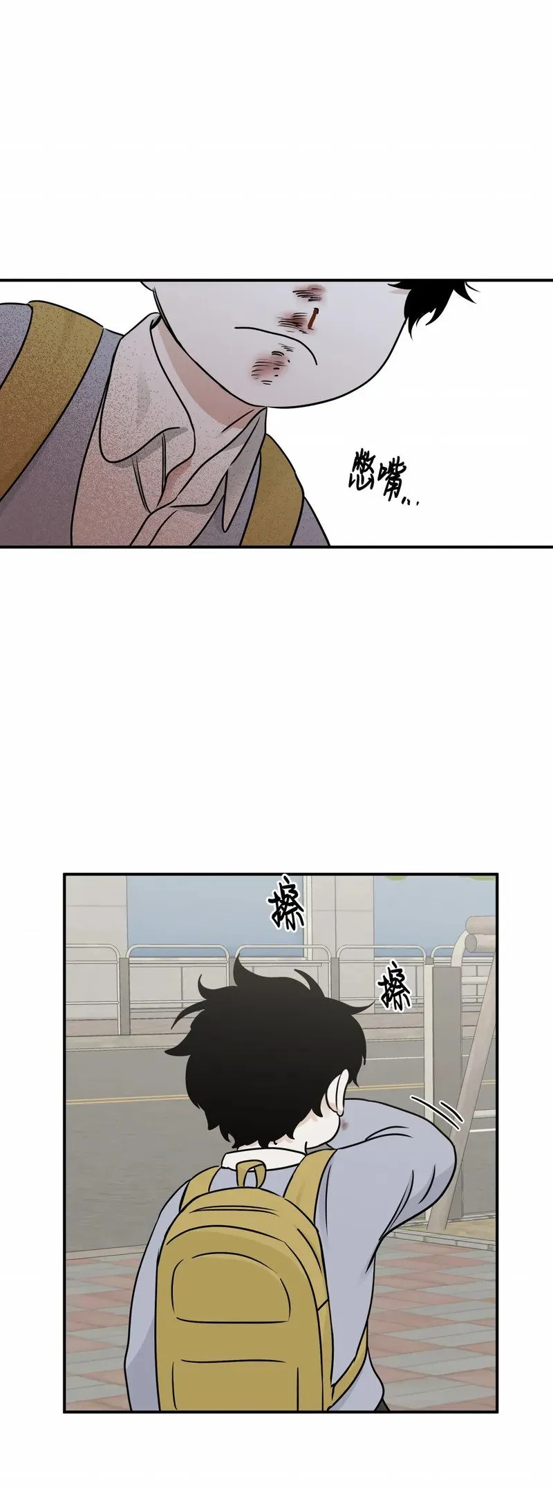 第73话 第48页