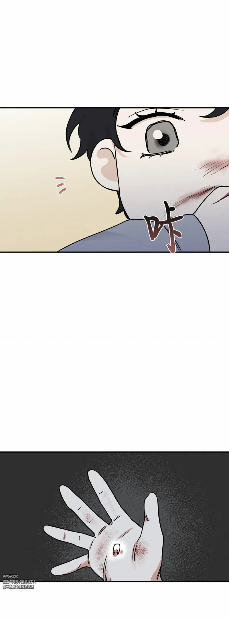 第73话 第49页
