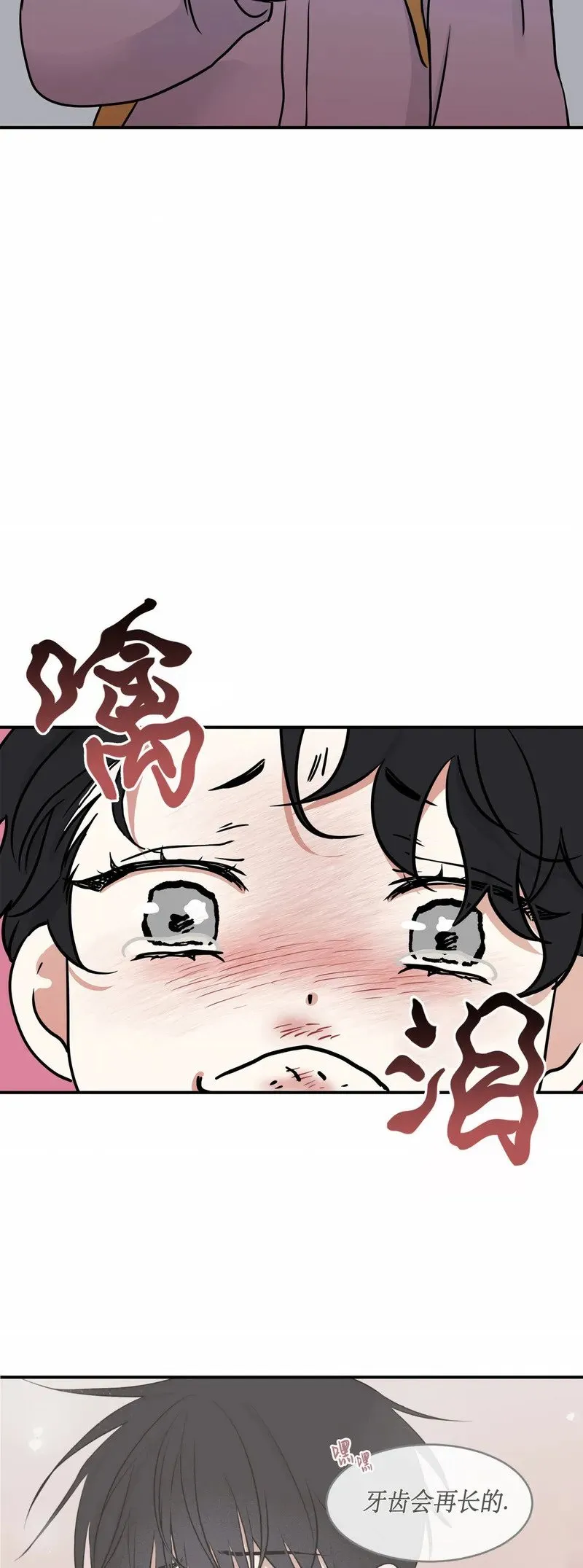 小可爱生日快乐 第4页