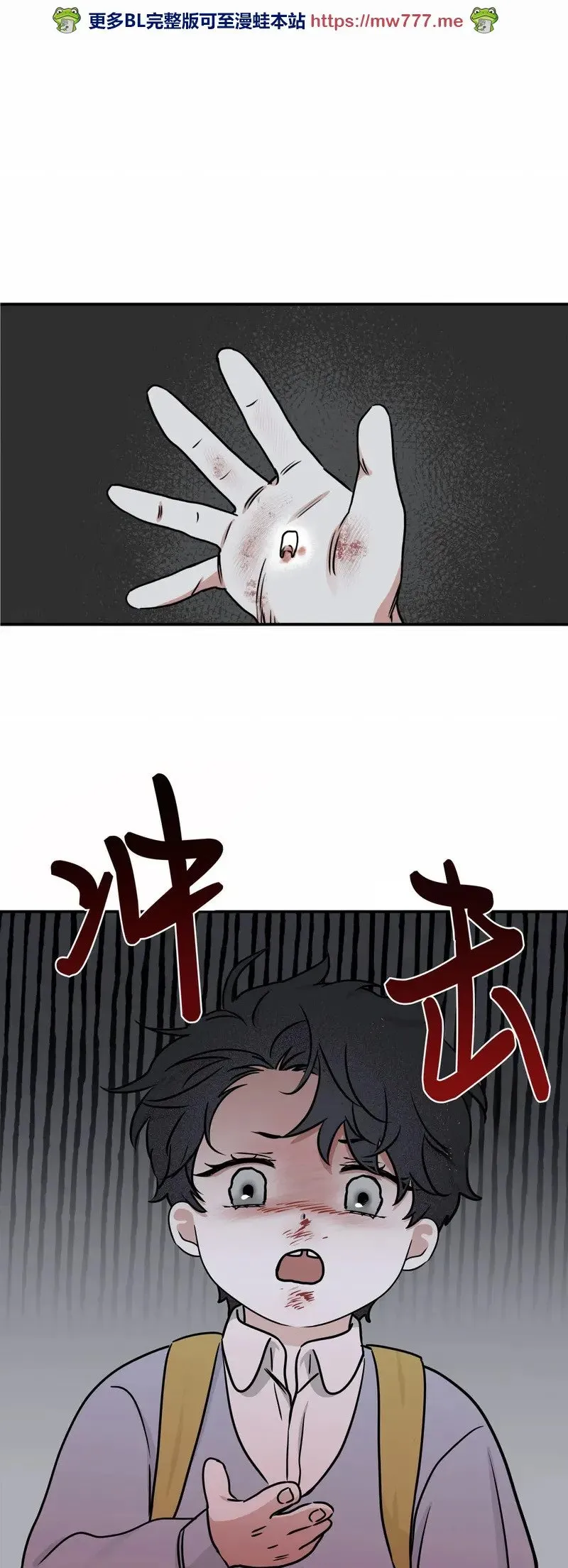 第74话 第1页