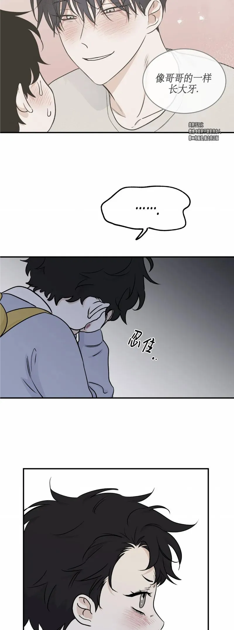 第74话 第3页