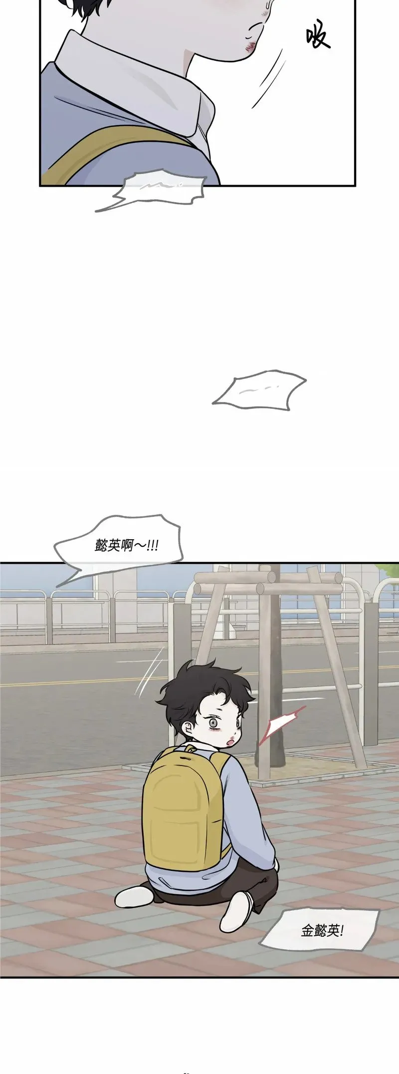第74话 第4页