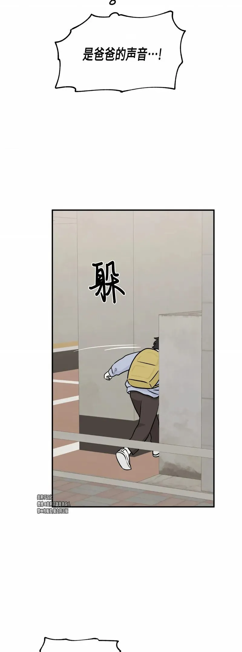 第74话 第5页