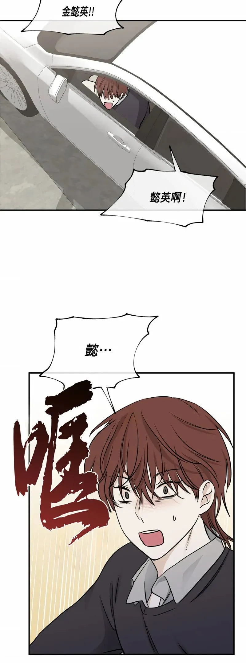 第74话 第6页