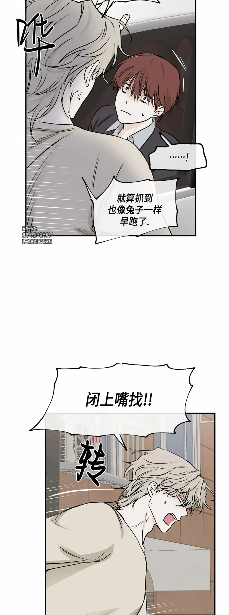 第74话 第8页