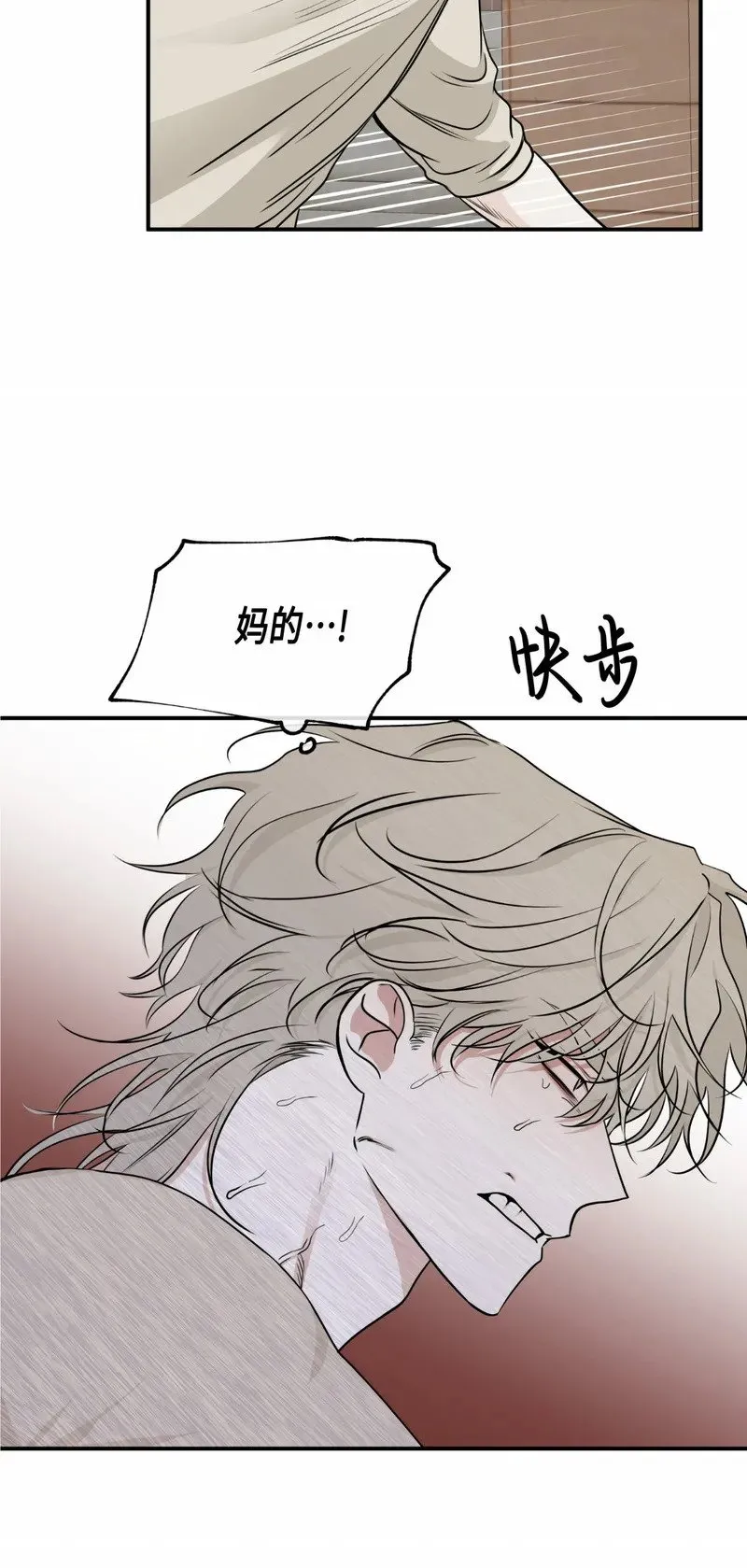 第74话 第9页