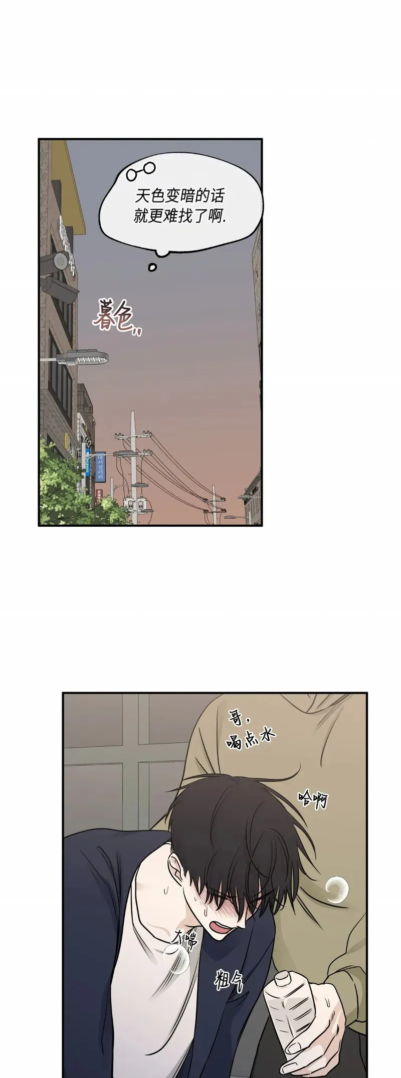 第74话 第10页